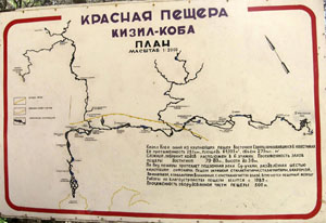 Экскурсии – Красная пещера