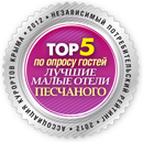 Крым Песчаное отели